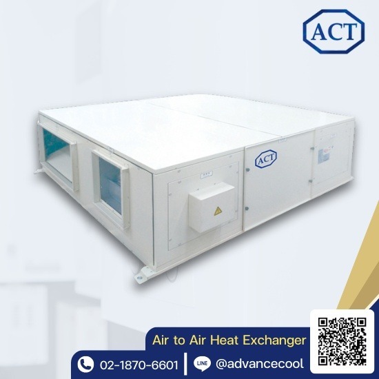 บริษัทรับติดตั้งเครื่อง ERV - ออกแบบเครื่อง ERV (Air to Air Heat Exchanger) - ACT